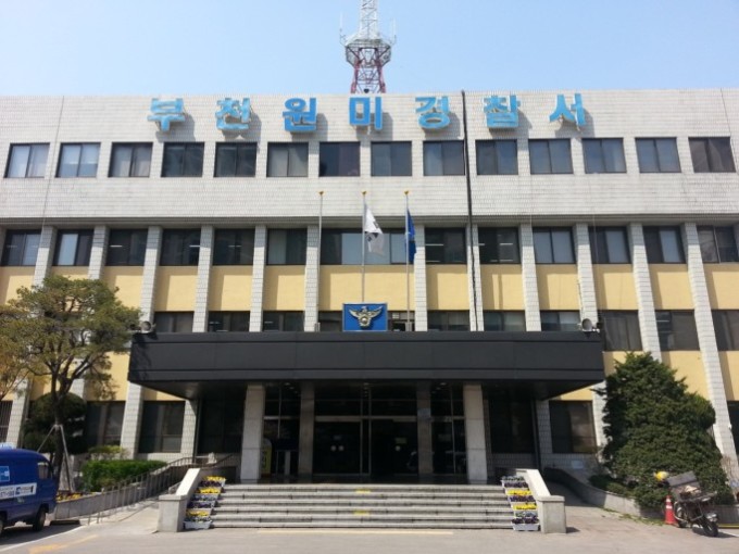 부천 원미경찰서 전경